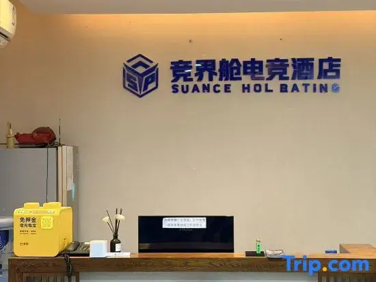 SUANCE HOL BATING Competition Cabin E-Sports Hotel