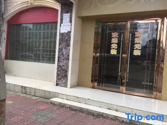 Zhongsheng Family Hotel