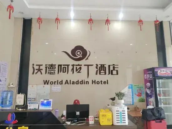 Wode Aladdin Homestay (Linyi Hongxing International Plaza)