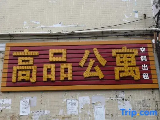 Heyuan Gaopin Apartment