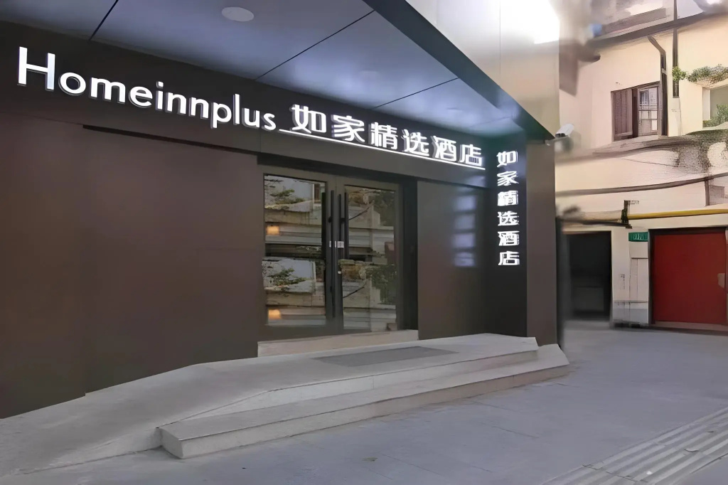 Home Inn Plus Shanghai Huaihai Road Sinan Road