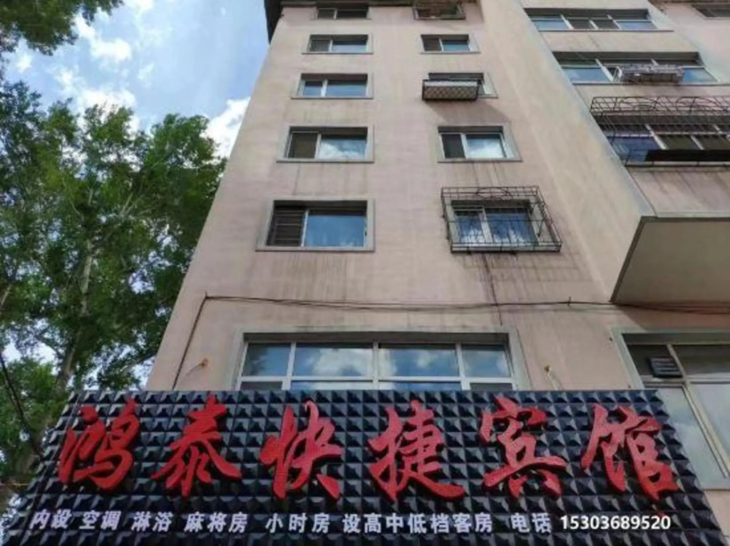 Hongtai Express Hotel