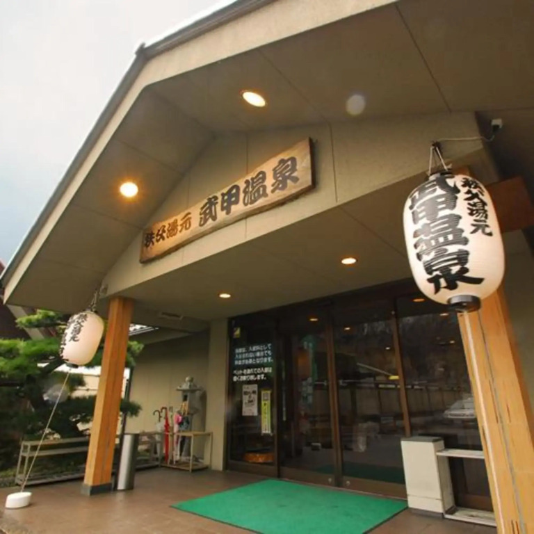 Buko no Yu Annex