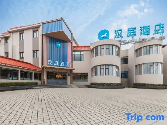 HanTing Hotel (Wuyishan Municipal Government)