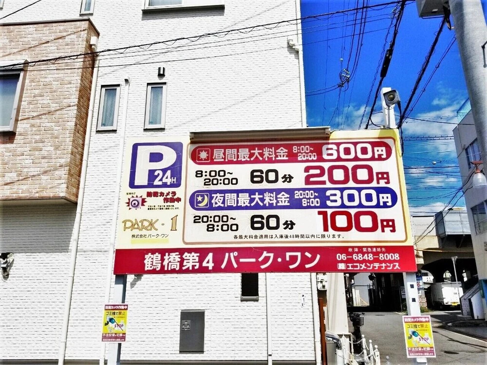 Jakotel