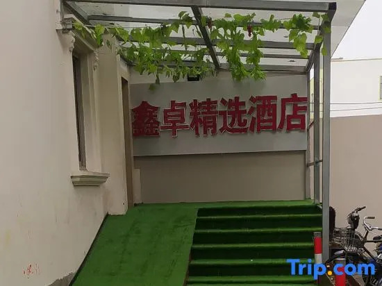 Xinzhuo Select Hotel