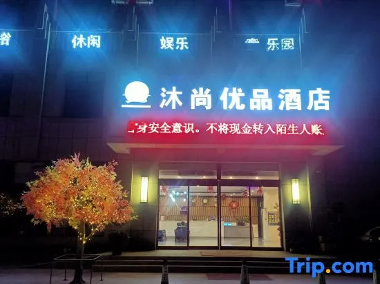 Mushang Youpin Hotel