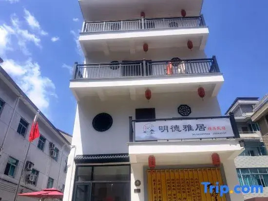 Ruyan·Mingde Elegant Residence (Hengdian Film & TV City Branch)