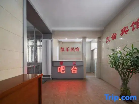 Kaile Homestay (The First Affiliated Hospital of H)