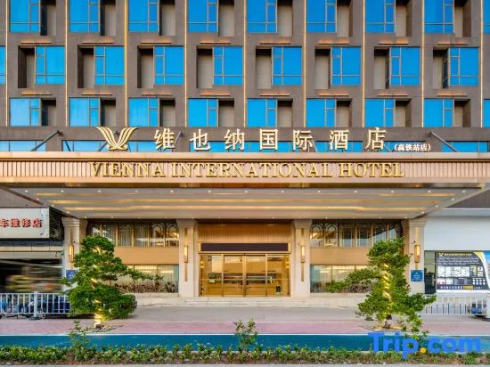 Vienna International Hotel(Chaozhou Chaoan High Speed Railway Station )