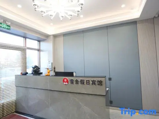 Mohe Xueshe Holiday Hotel (North Star Square Branch)