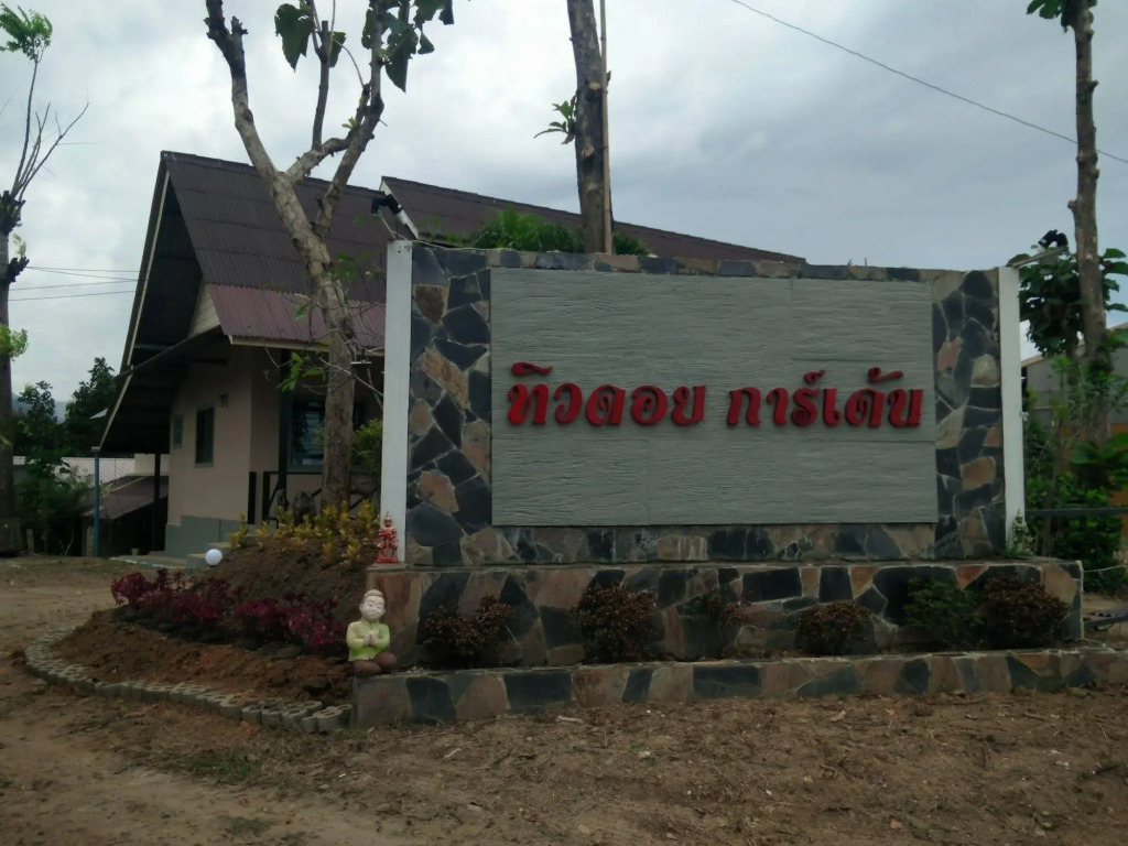 Pai Tewdoi ปาย ทิวดอย รีสอร์ท