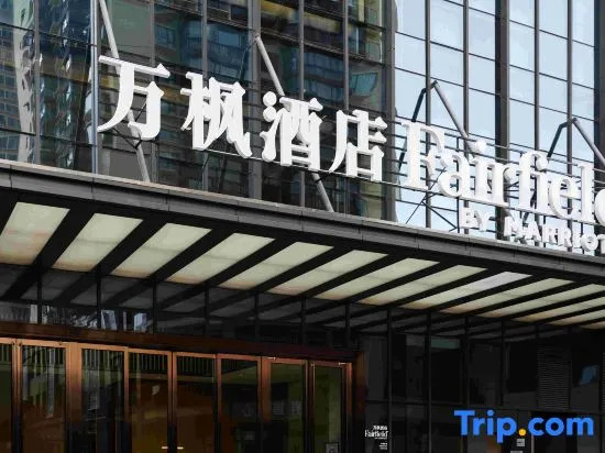 Fairfield by Marriott Kunming Xinying