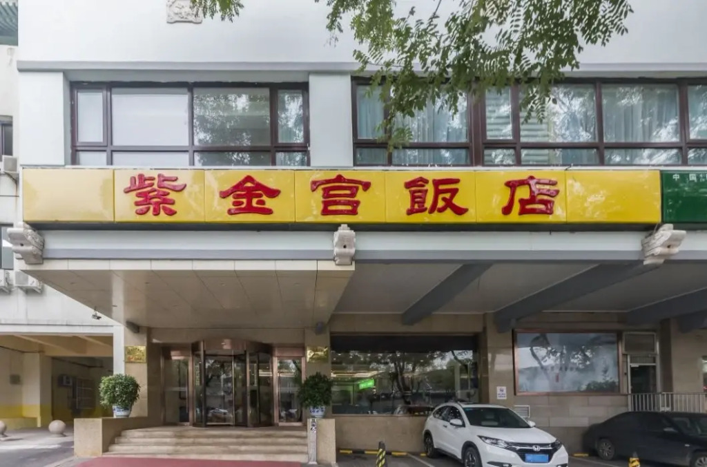 Zijingong Hotel