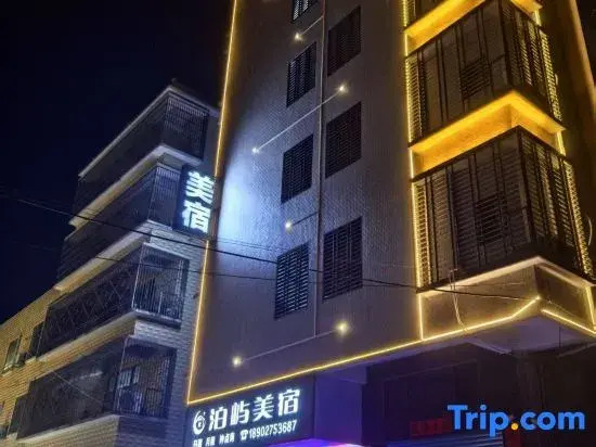 Jieyang Boyu Boutique Stay