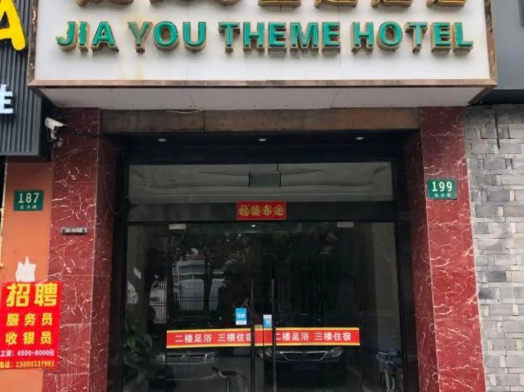 Jiayou Hostel