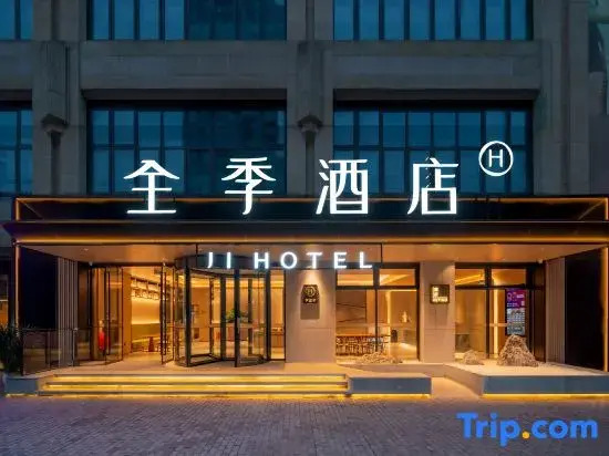 JI Hotel (Chongqing Zijing Plaza)