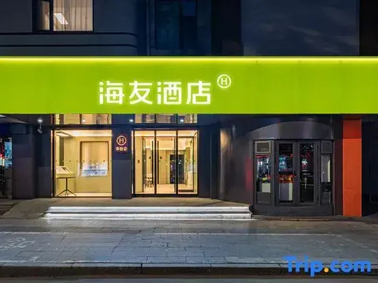 Hi Inn (Xinzhou Yuanping Central Times Plaza)