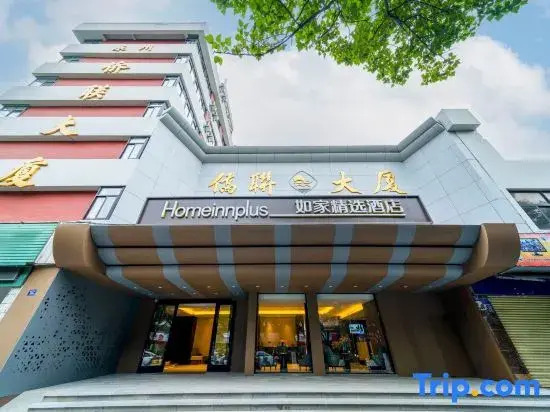 Home Selection Hotel (Quanzhou Ancient City Wenling North Road Branch)