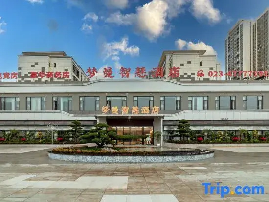 Mengman Smart Hotel (Jiangjin Wuyue Plaza Branch)