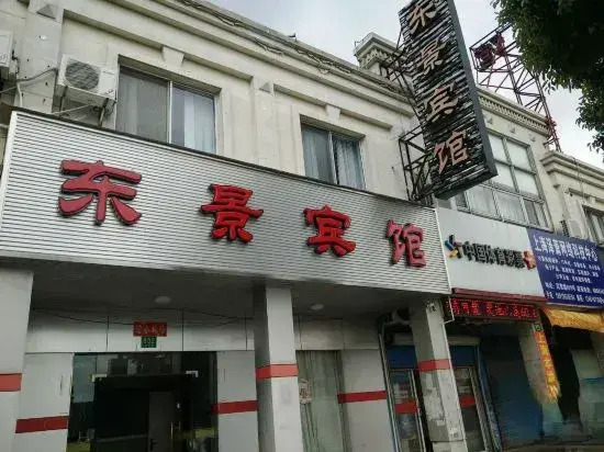 Dongjing Hotel (Shanghai Shanda College Branch)