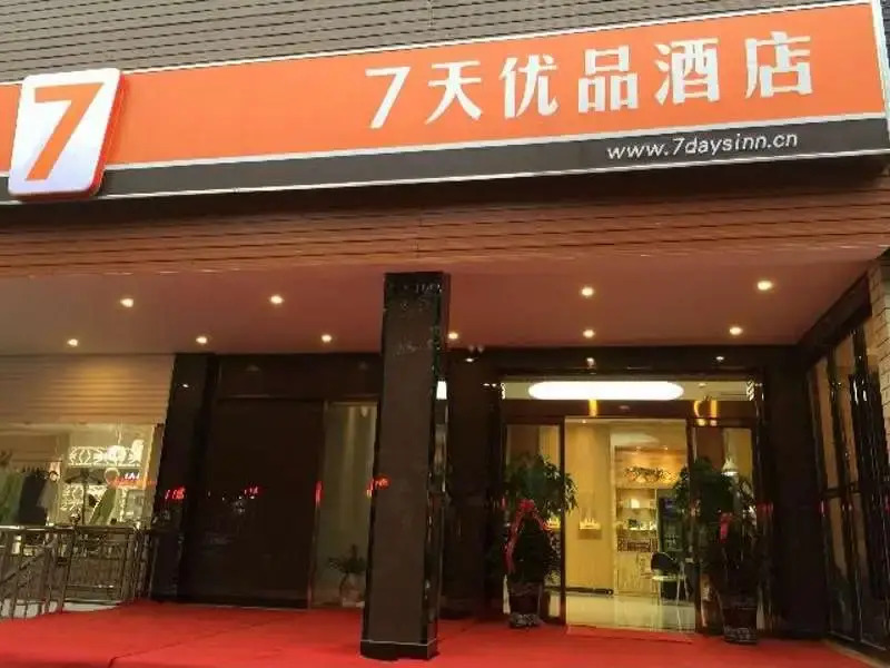 7 Days Premium Wangcheng Pedestrian Street Branch