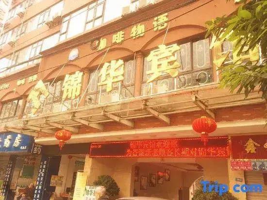 Jinhua Hotel