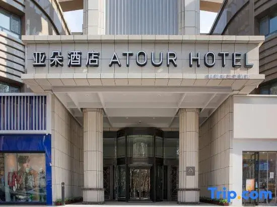 Atour Hotel Hetian Night Market Unity Square