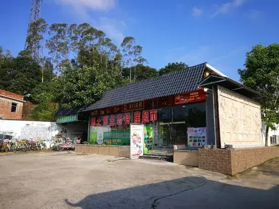 Ruiran Mizhuang Guangzhou