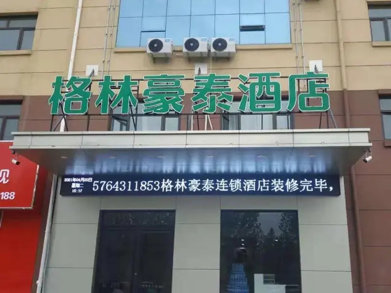 Green Tree Inn Liaocheng Yanggu County 2nd Middle School