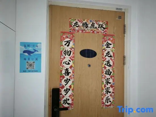 Lanjing Yunhai Seaview Apartment (Yuquan Shanhai Square Branch)