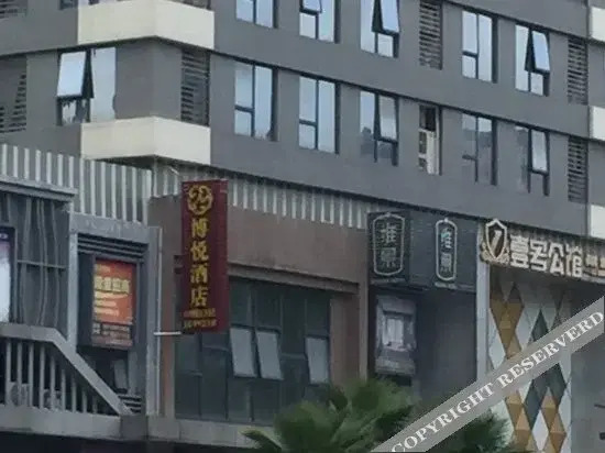 Yueju Boutique Hotel (Jiangmen Wanda)