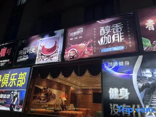 James Joyce Coffetel Hotel (Qingdao Hongdao High-speed Railway Station Convention Center)