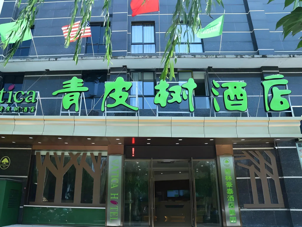 Vatica Suzhou Yongqiao District Yinhe 2 Road Wanda Plaza Hotel