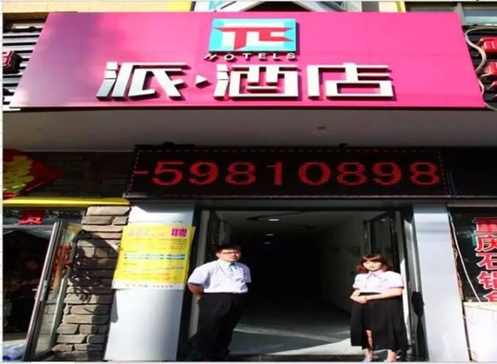 Pai Hotel Beijing Tiantan Hospital Guogongzhuang Metro Station