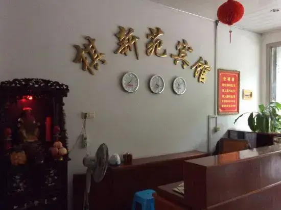 Hui'an Qi Xinyuan Hotel