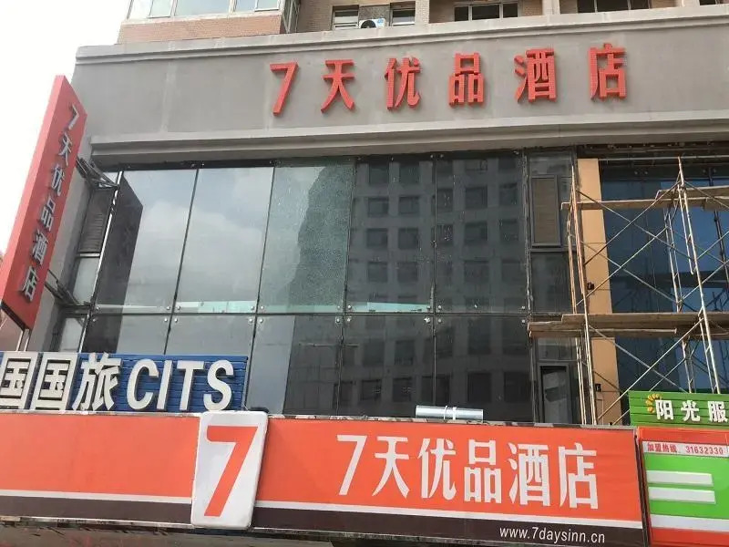 7Days Premium Shenyang North Station North Square Branch