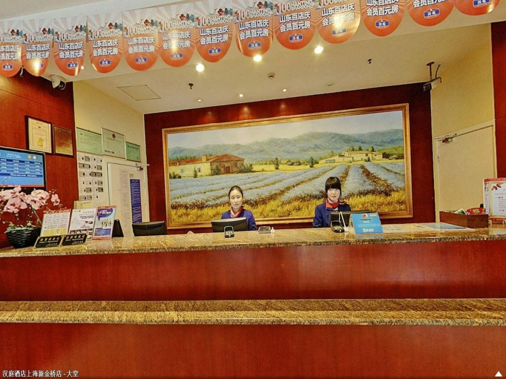Hanting Hotel (Shanghai New Jinqiao Road)