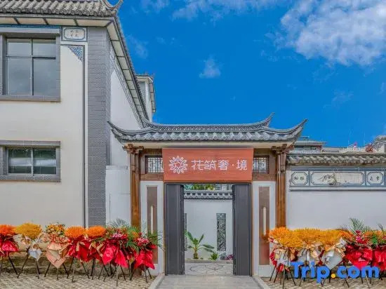 Floral Lux Hotel · Jing Hotel (Dali Bohai Ecological Corridor)