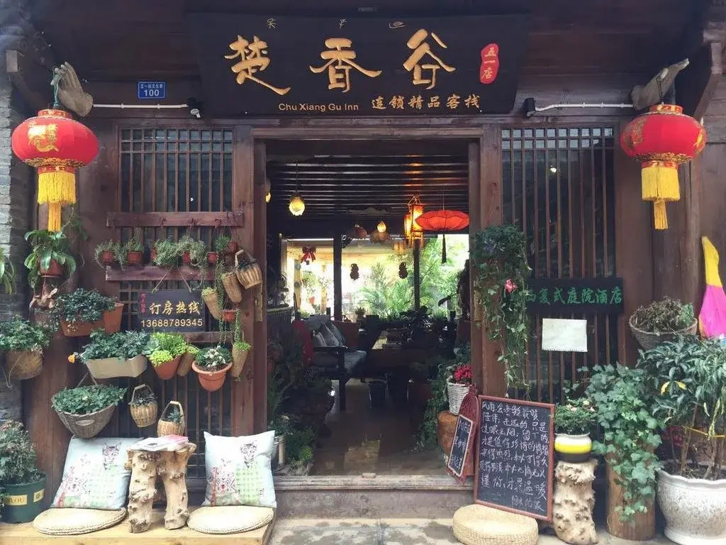 Chu Xiang Valley Hostel Wuyi Branch