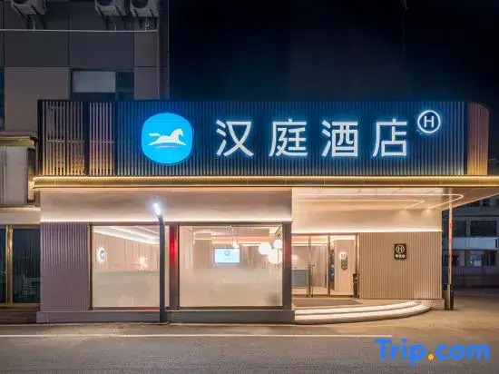 HanTing Hotel (Xiangyang Gucheng Yufeng Century Plaza)