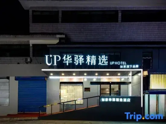 Home Inn Up Huayi Selected Hotel
