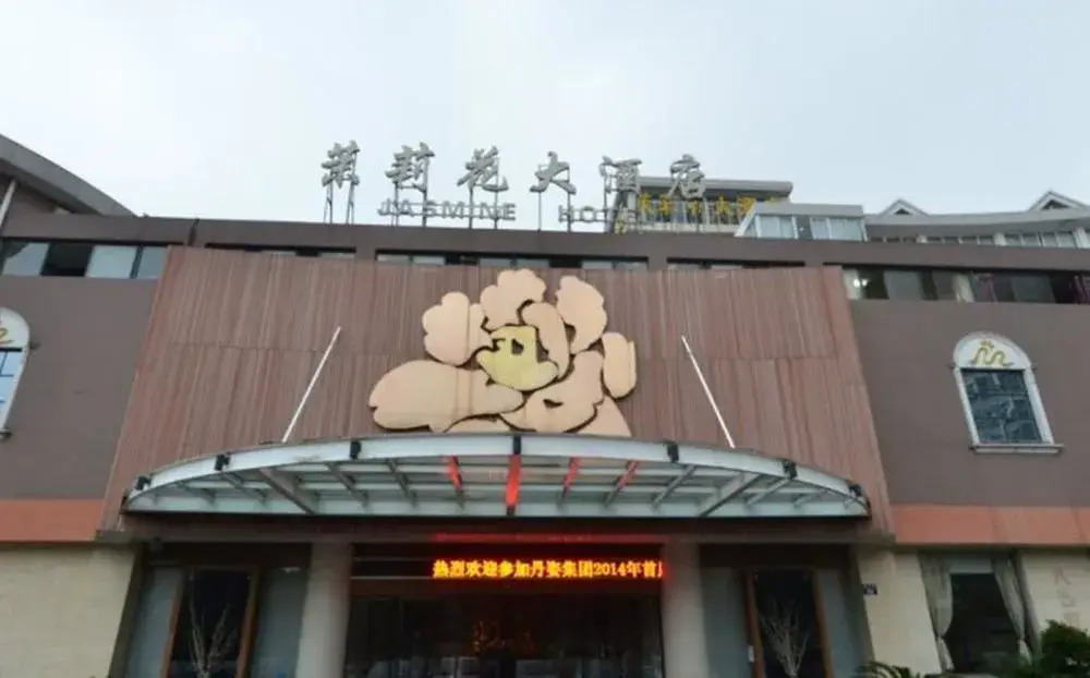 Hangzhou Jasmine Grand Hotel