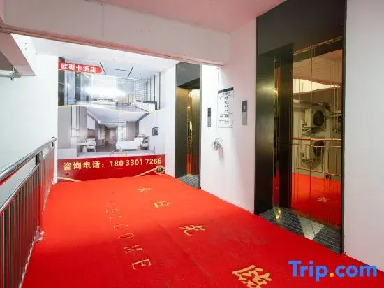Ousika International Hotel (Dalang Lixiang Park Metro Station Branch)