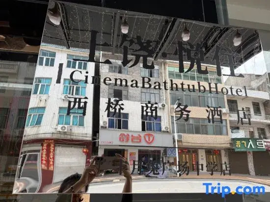 West Bridge Business Hotel (Yuetu Square Guangfeng Middle School)