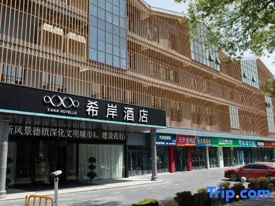 Xana Hotelle (Jingdezhen Taoxichuan Creative Plaza)
