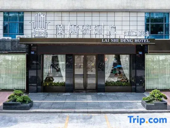 Laisidun Hotel (Guangzhou Haizhu Wanda Plaza Yijing Road Subway Station Branch)