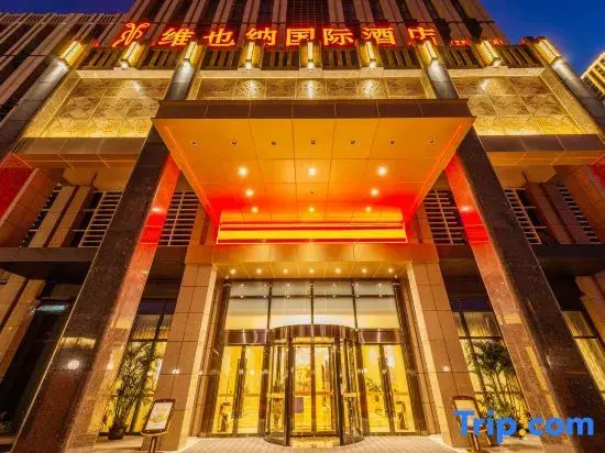 Vienna International Hotel (Wuhan Wangjiawan Renxinhui)