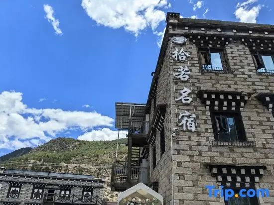 Shi Ruo Hotel (Daocheng Yading Scenic Spot Tourist Center)