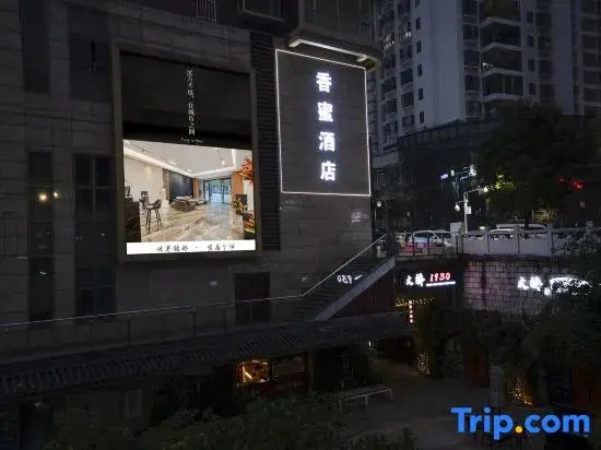 Xiangmi Hotel (Gejiu Laoyin Mountain Scenic Area Branch)